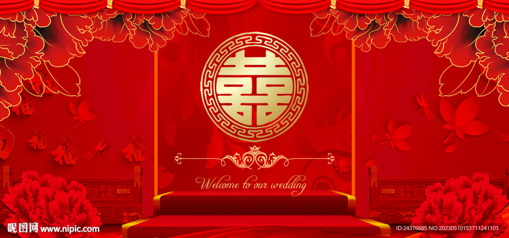 结婚背景