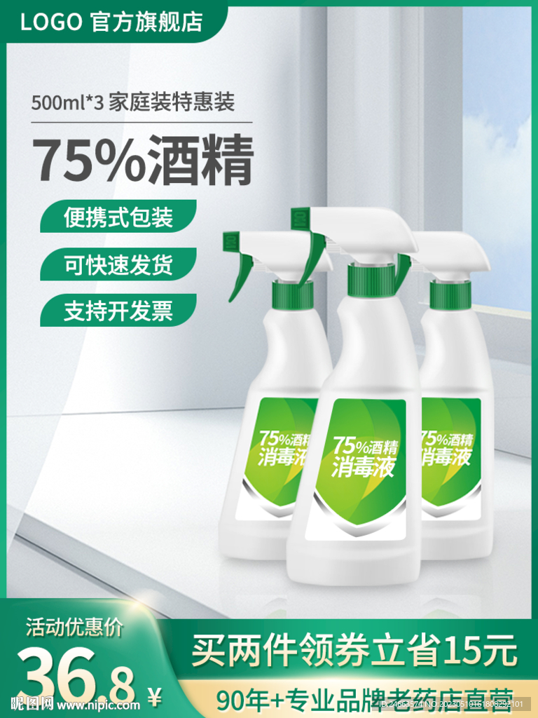 电商素材图片