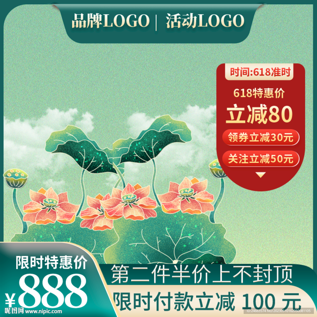电商素材图片