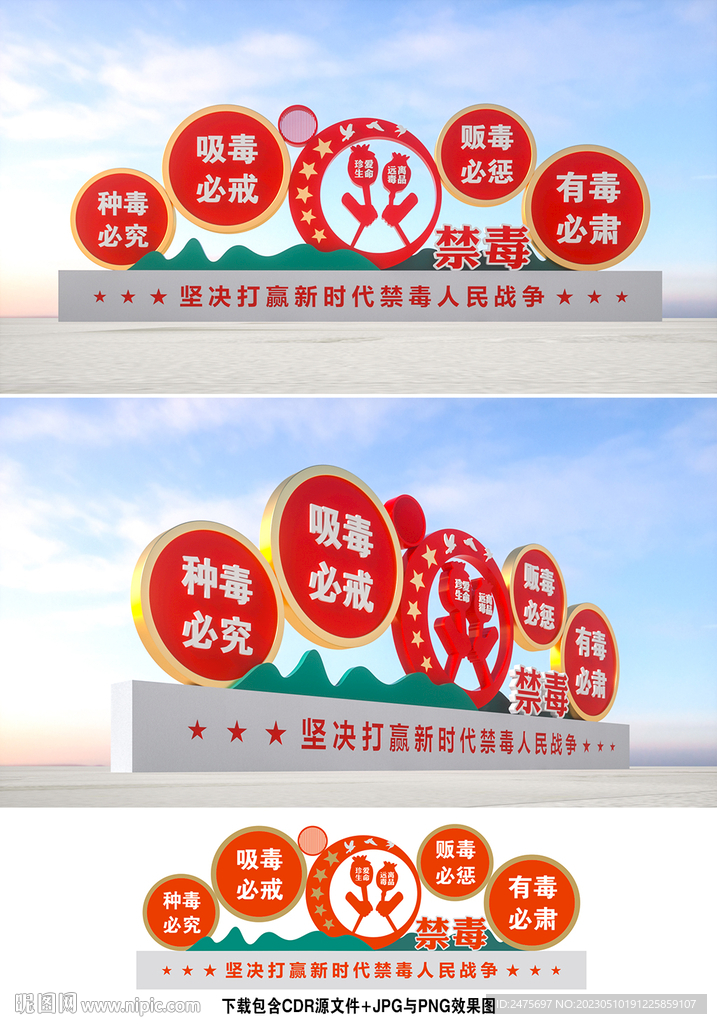 禁毒雕塑