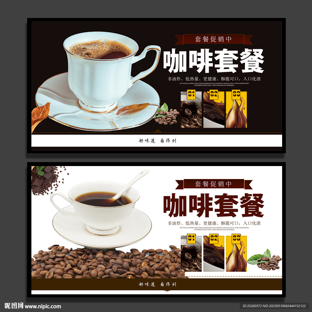 咖啡