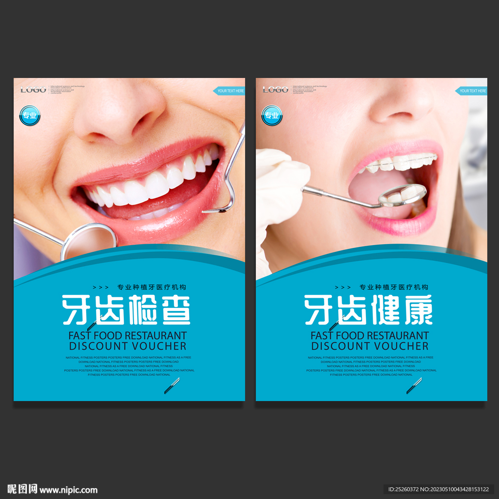 牙齿