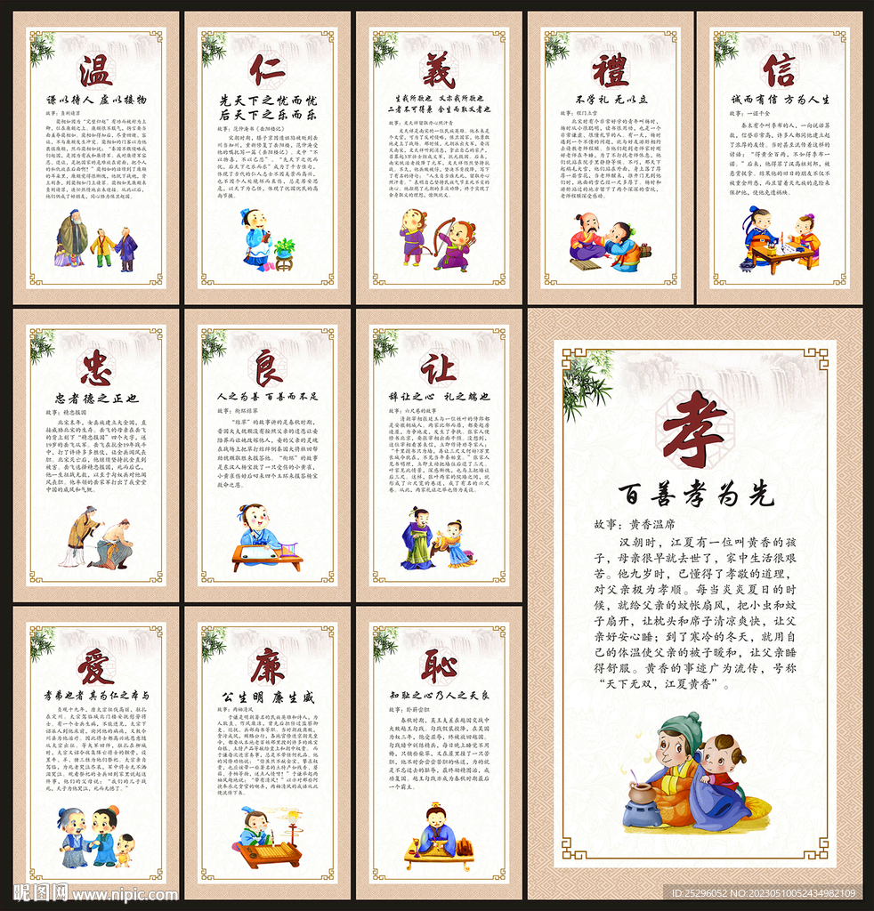 传统文化