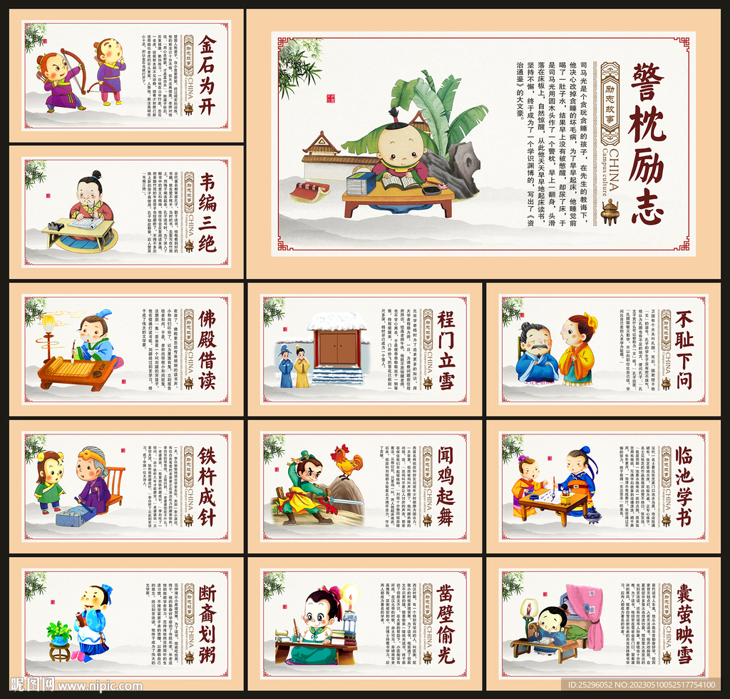 学校文化建设