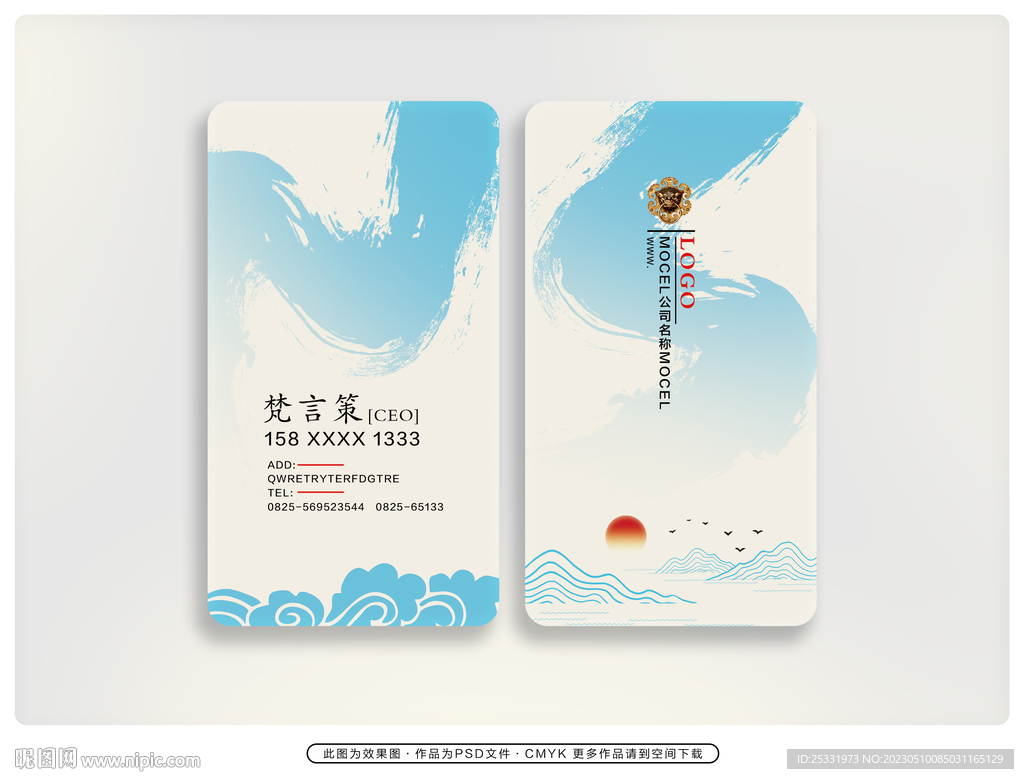水墨名片 