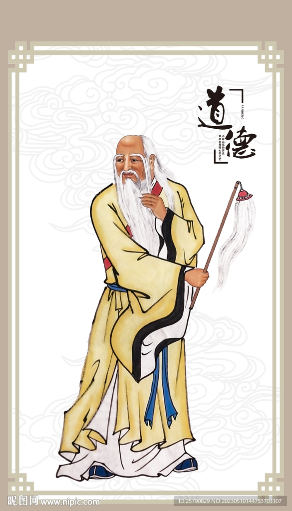 老子像老聃 