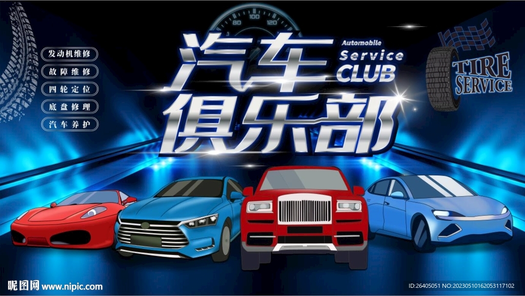 汽车