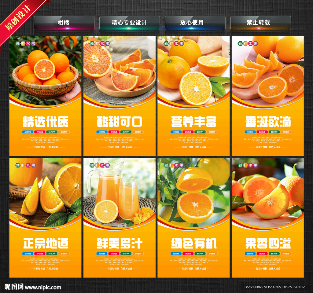 柑橘