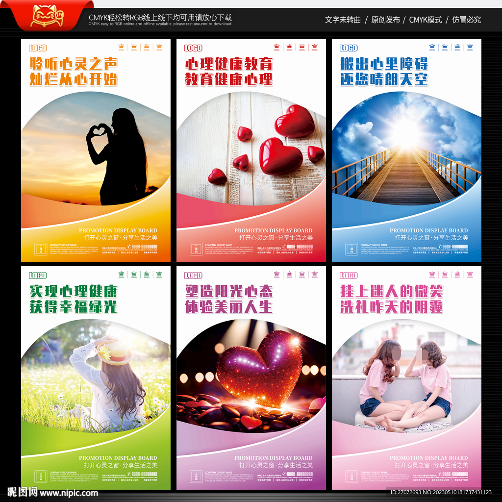 心理咨询