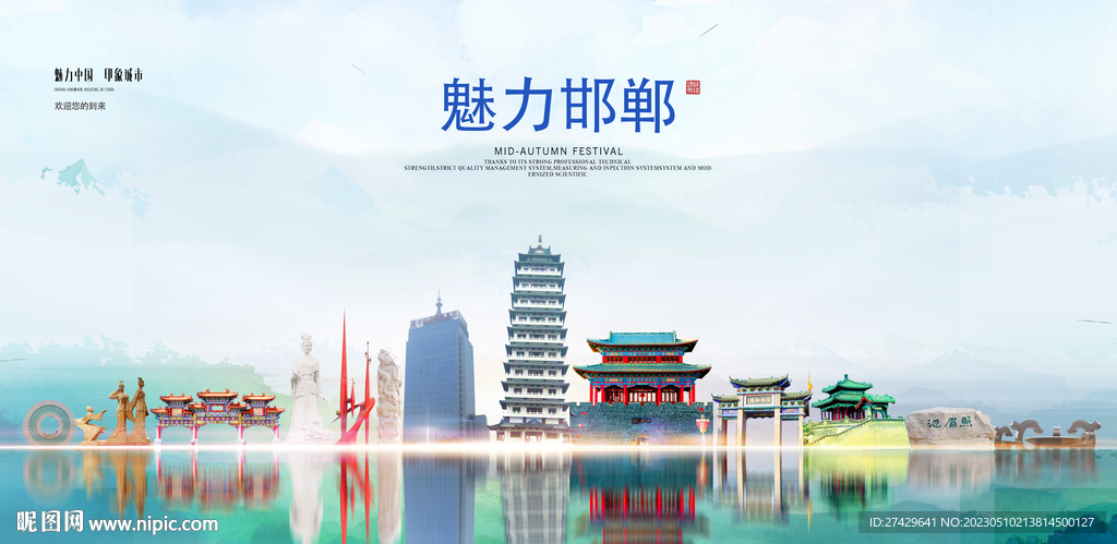 邯郸