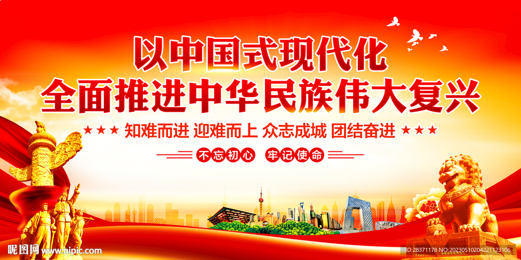 全面推进中华民族伟大复兴