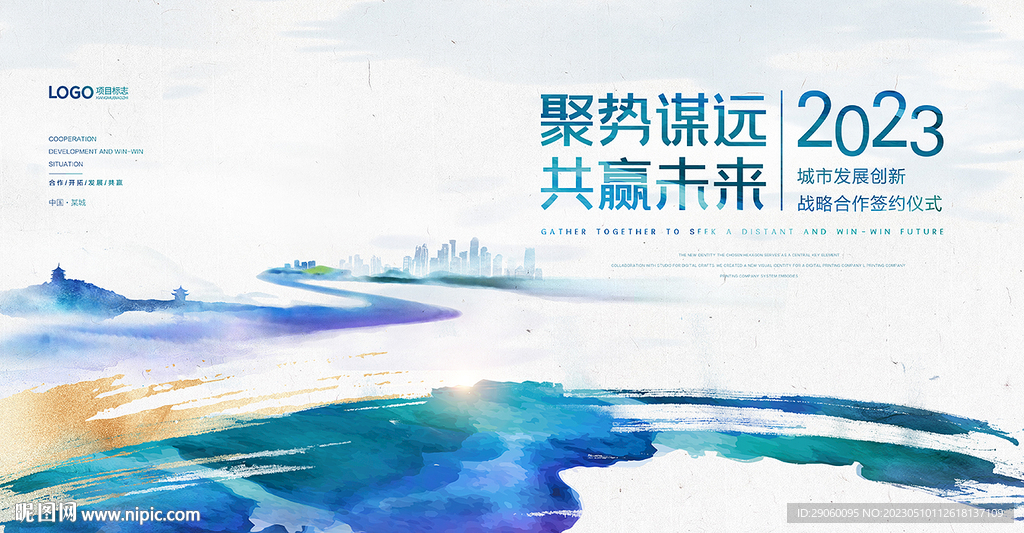 彩色绚丽会议背景 