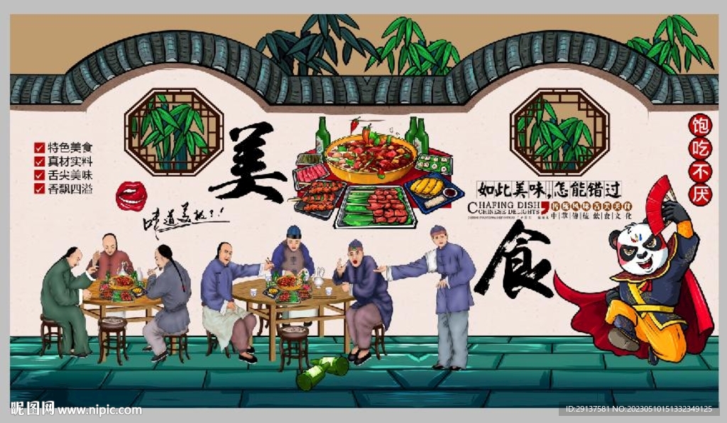 新中式饭店背景墙