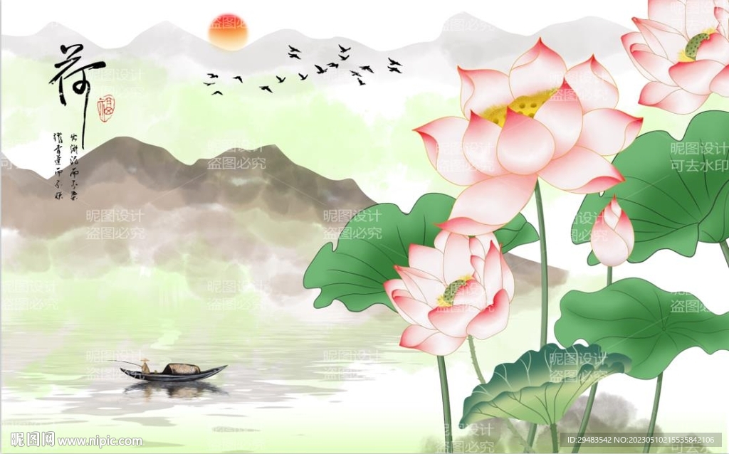 荷花