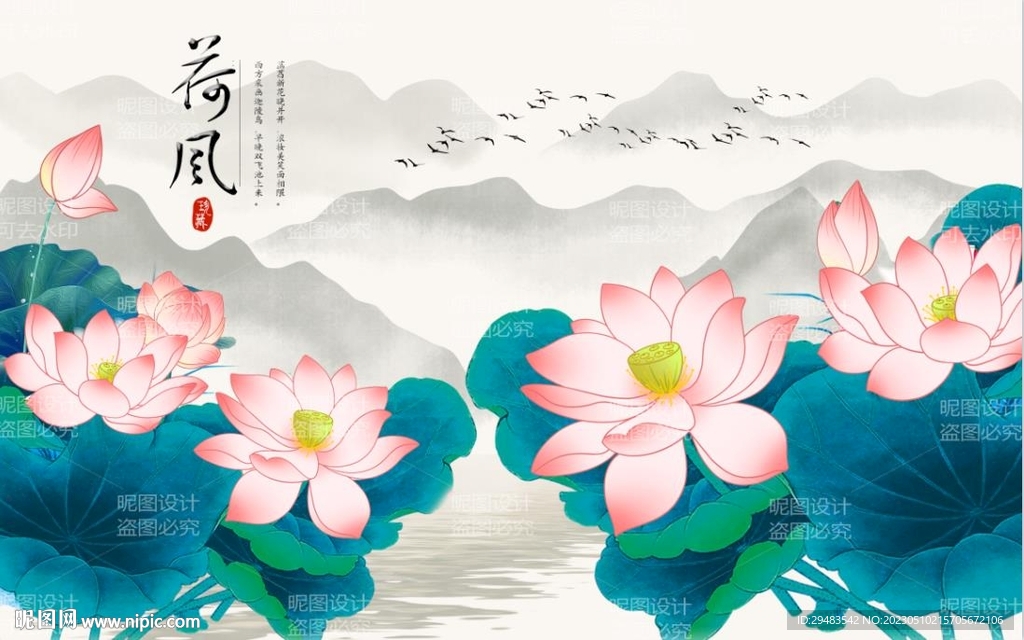 荷花
