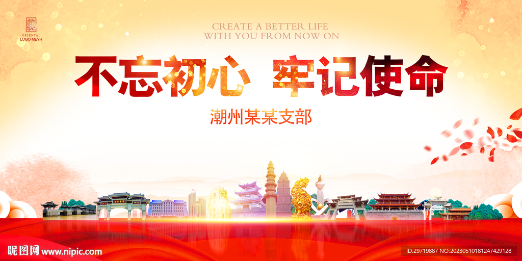 潮州