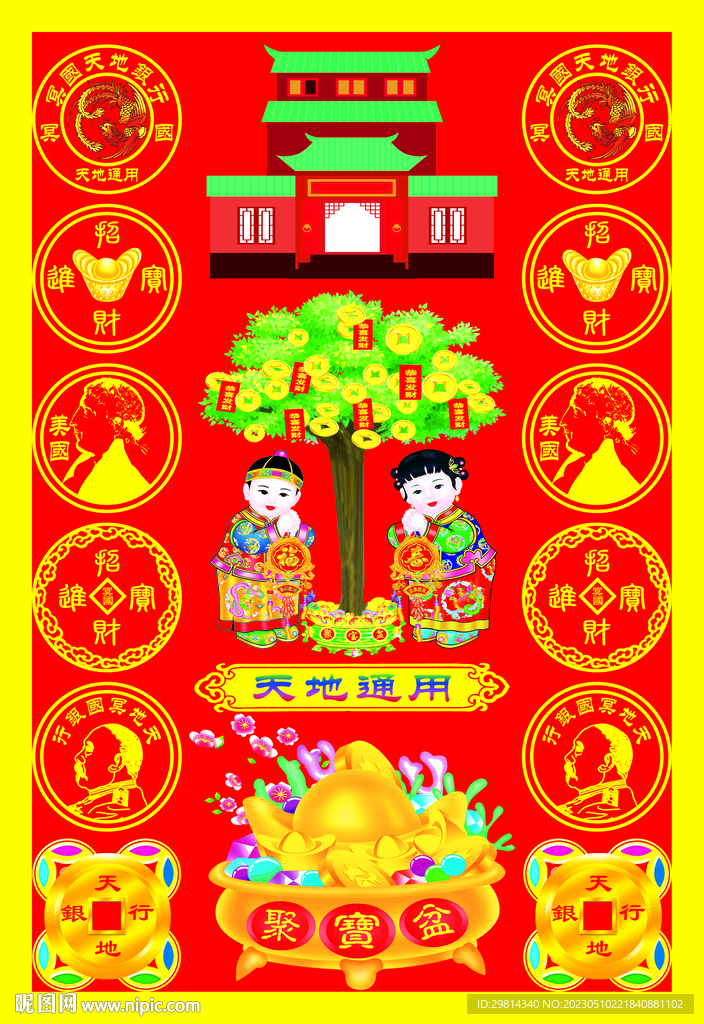 发财树图片