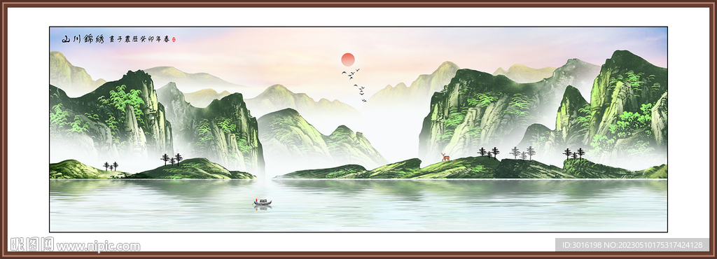 山水国画