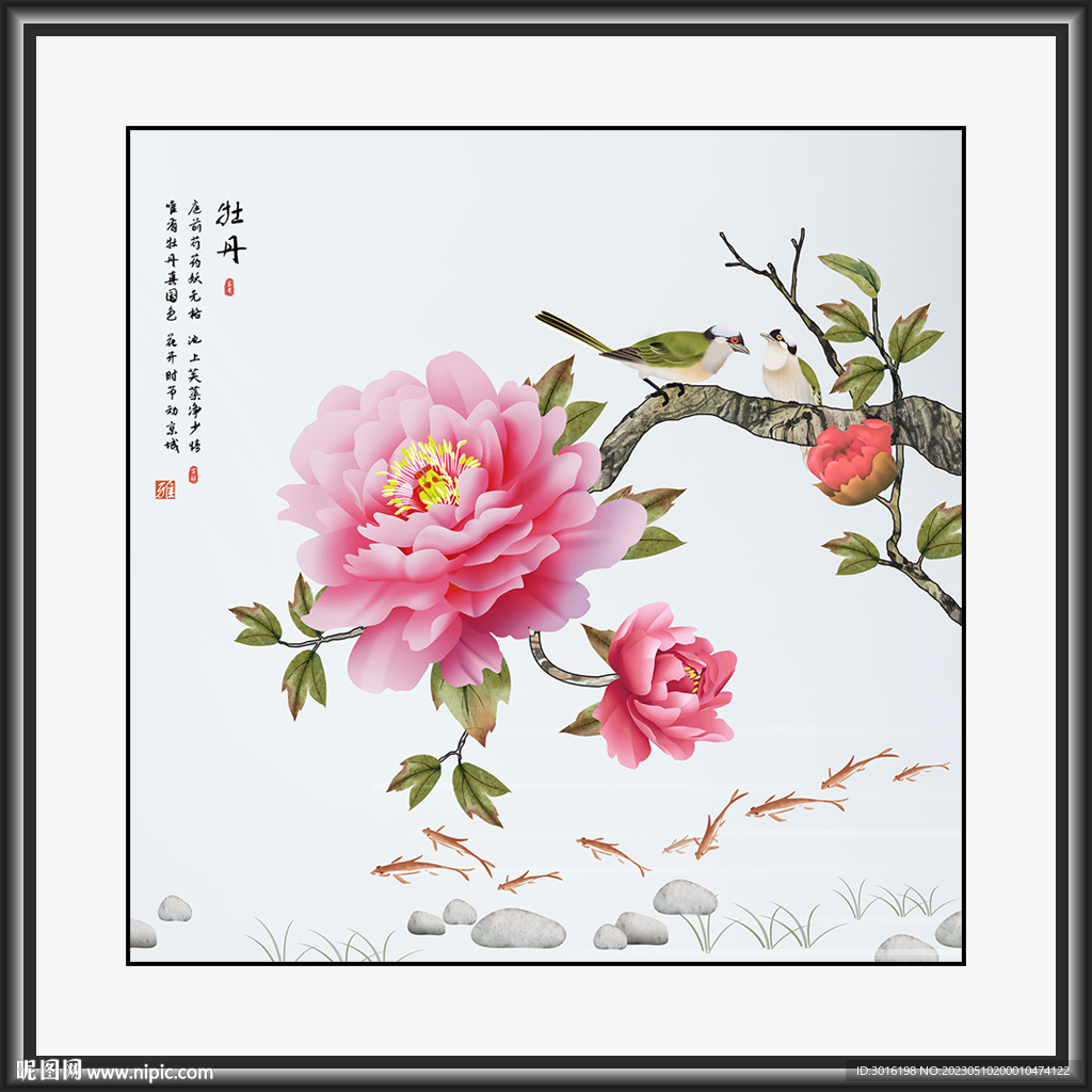 牡丹鱼国画