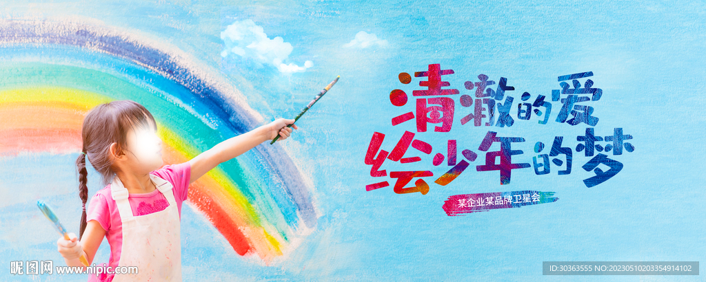KV 彩虹 少年