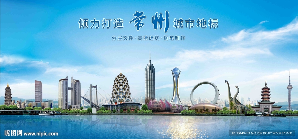 常州旅游海报