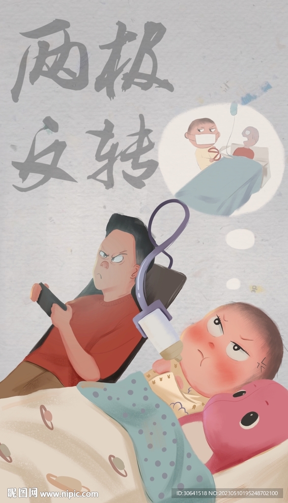 手绘萌娃壁纸