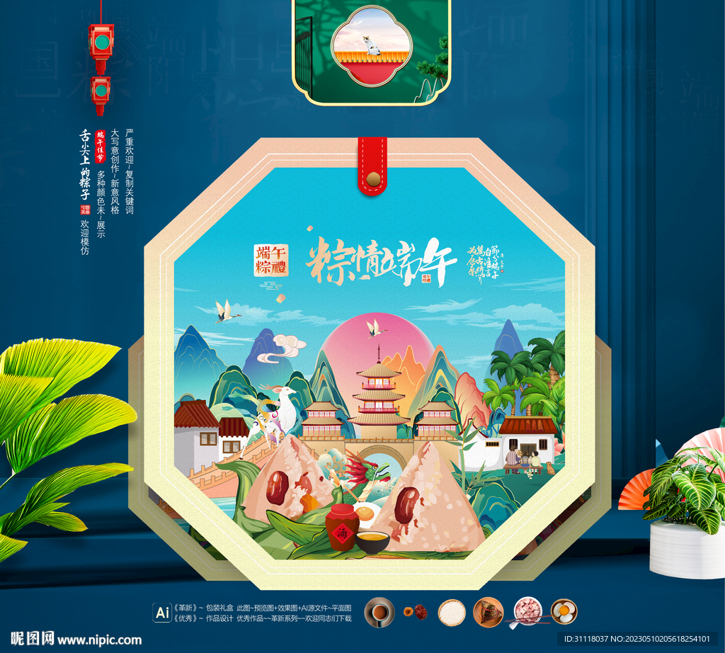 端午粽子包装礼盒