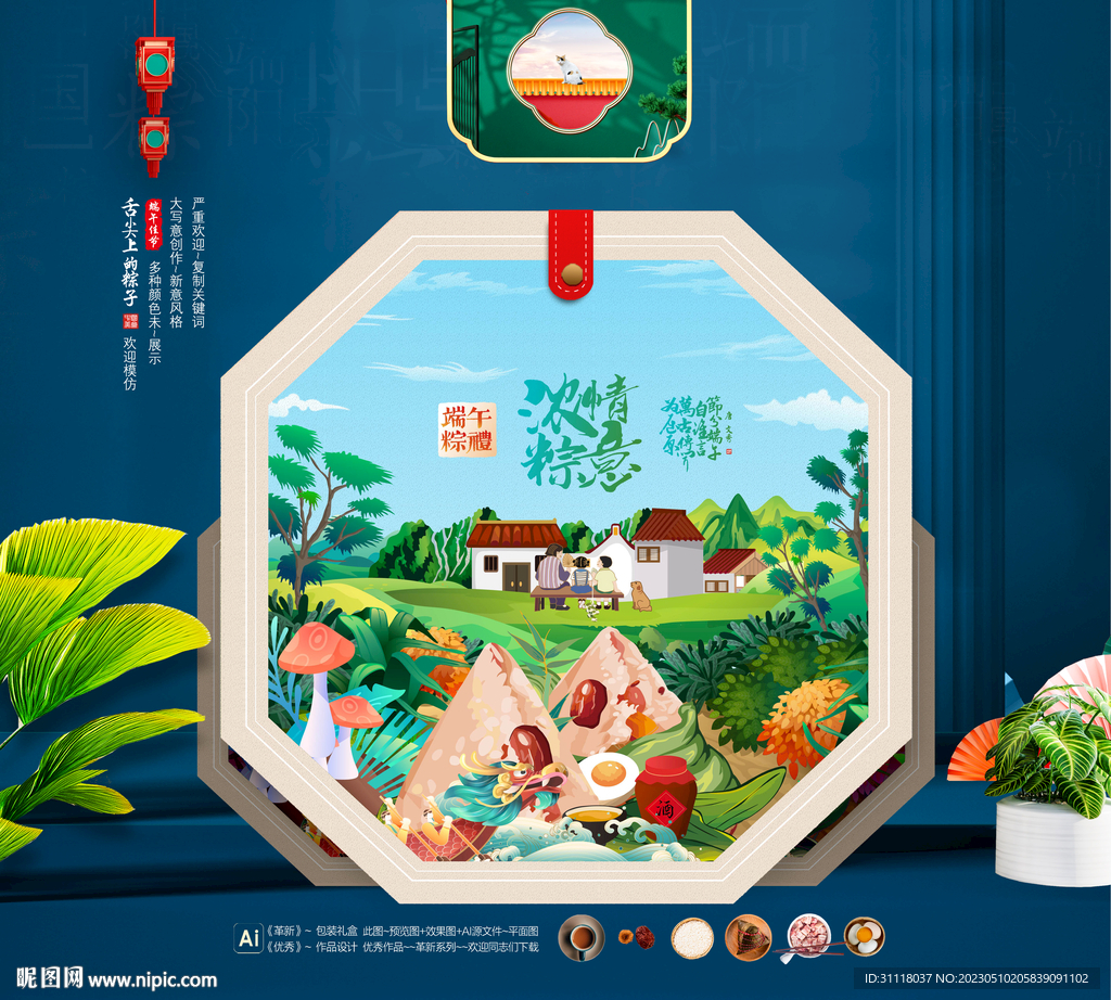 端午粽子包装礼盒