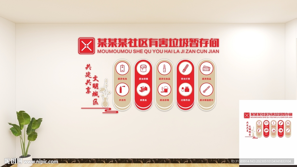 暂存间