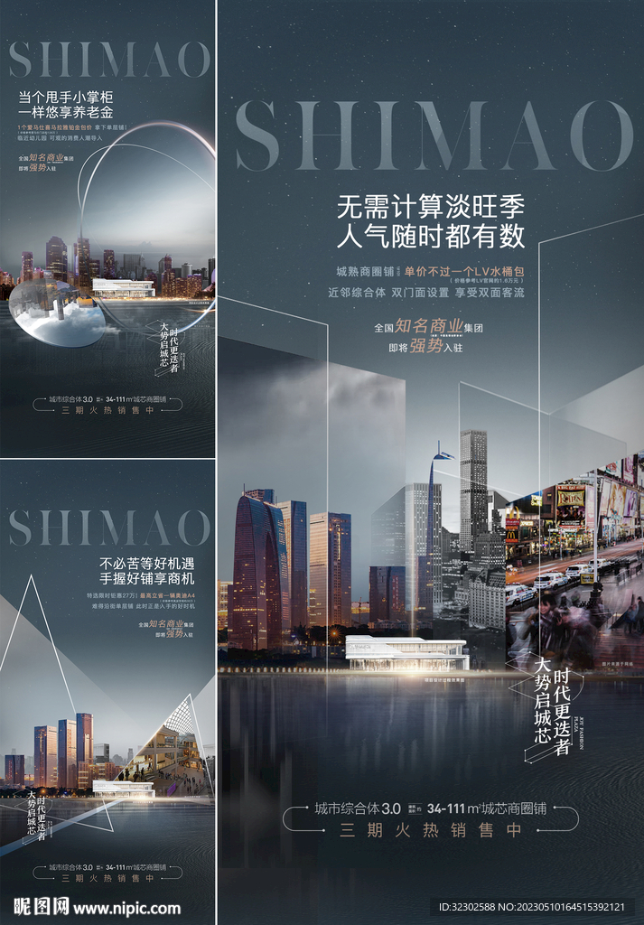 商业配套