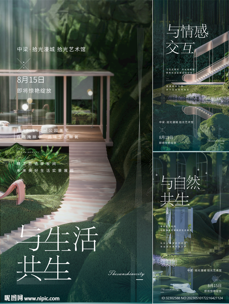 森林公园