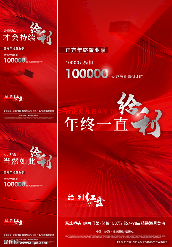   热销 红金