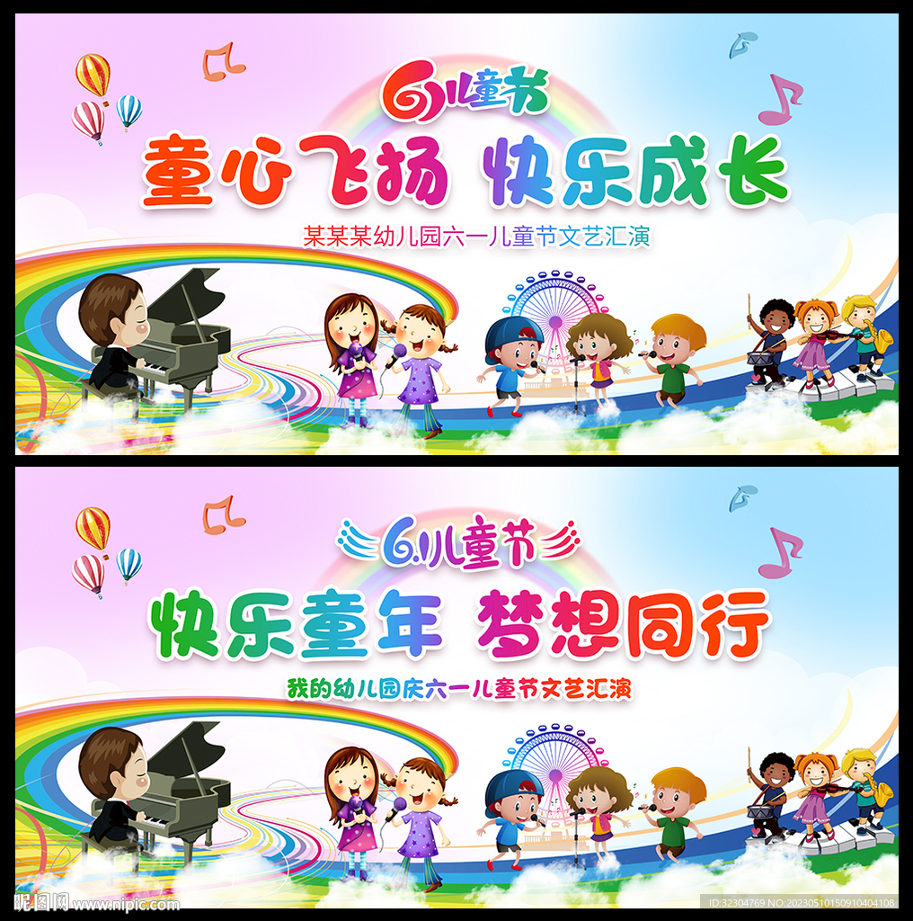 六一儿童节