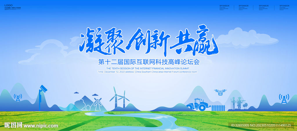 农业