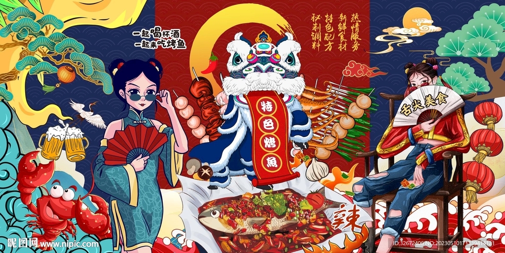 特烤鱼背景墙图片