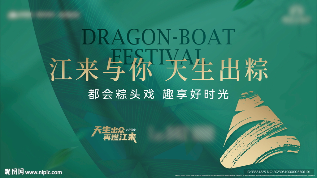 端午节活动主画面