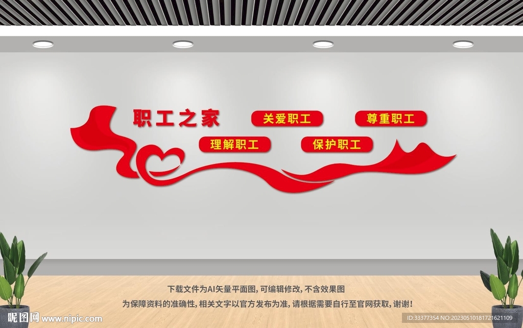 职工之家