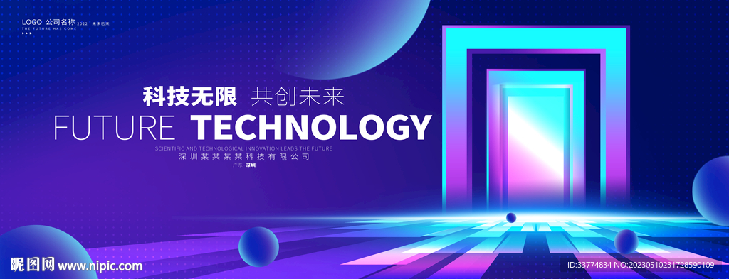 蓝色科技活动背景主画面