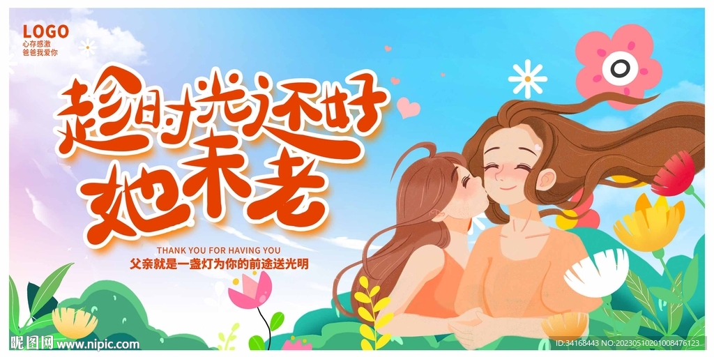母亲节趁时光还好她未老