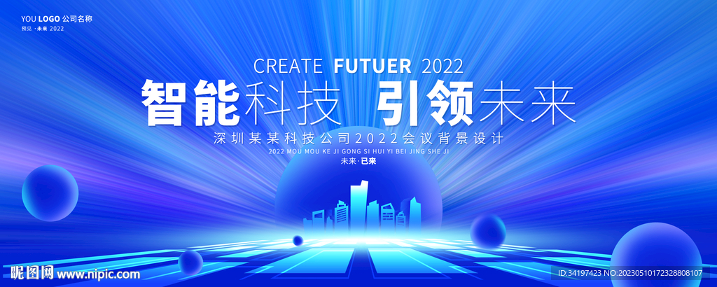科技蓝色背景