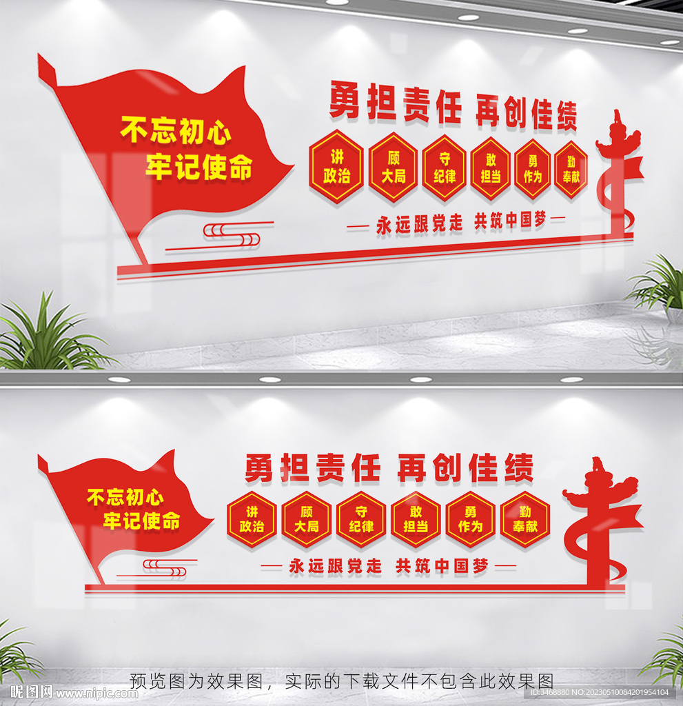 非公企业党建