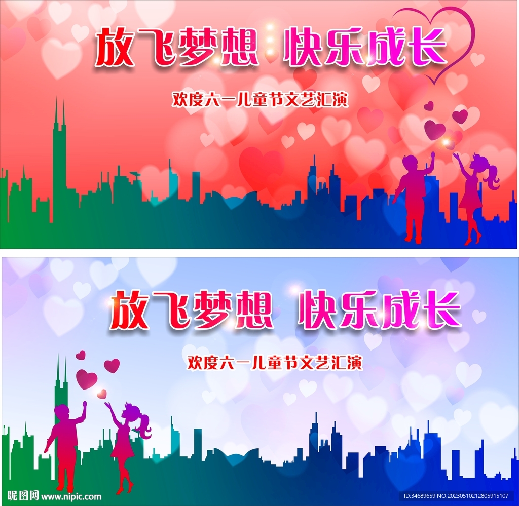 欢度六一儿童节