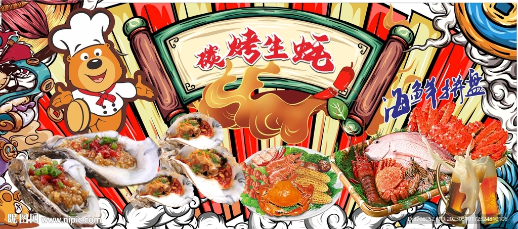 炭烤生蚝