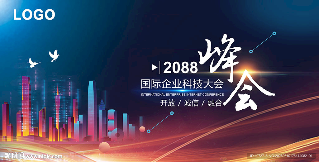 蓝色时尚企业会议背景