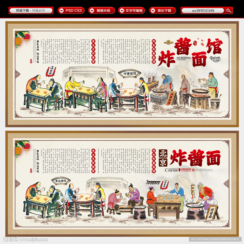 炸酱面