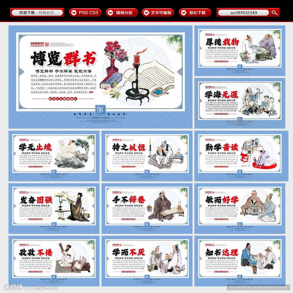 读书
