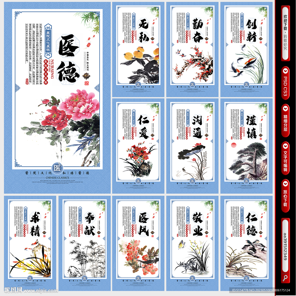 医院文化