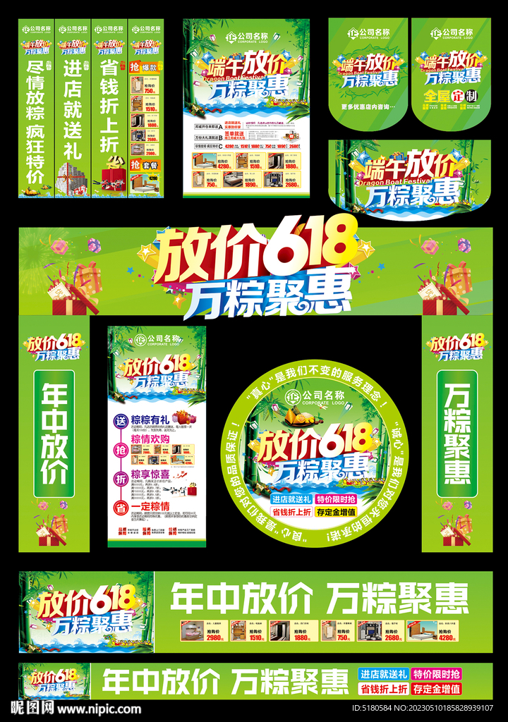 618遇上端午
