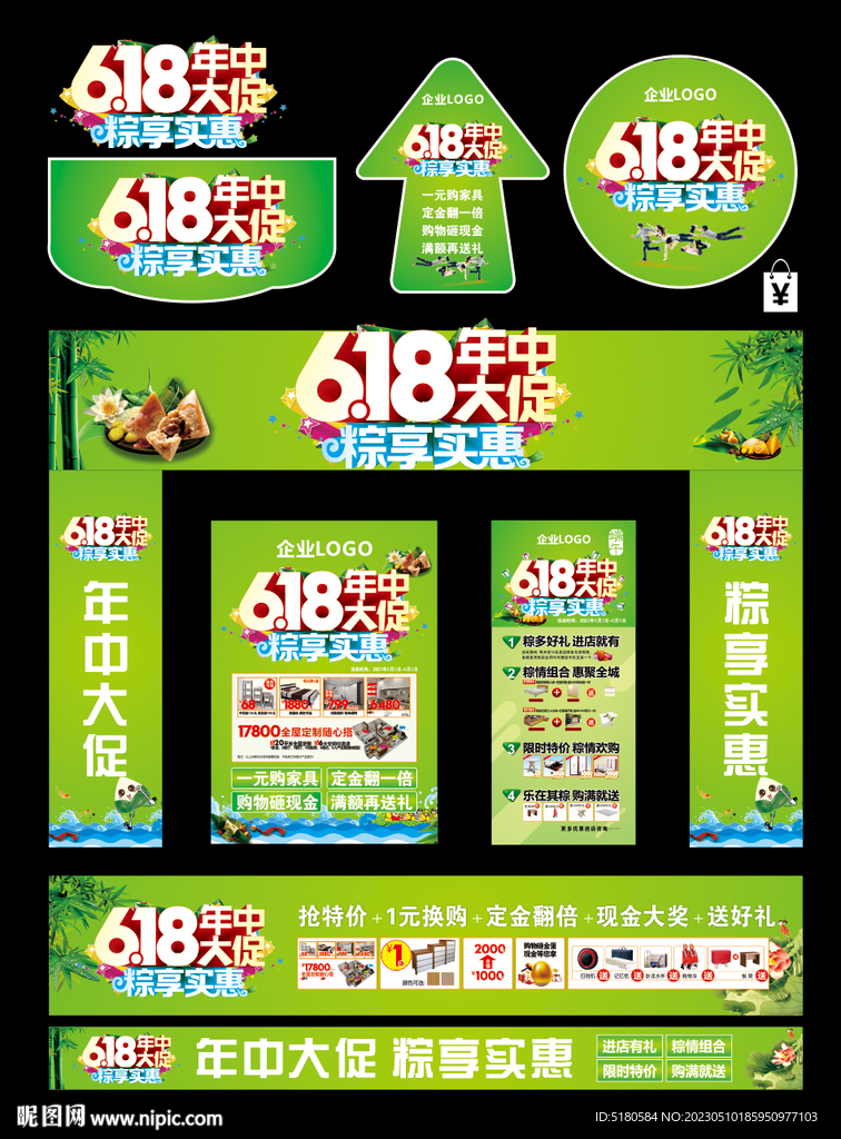 端午节遇上618