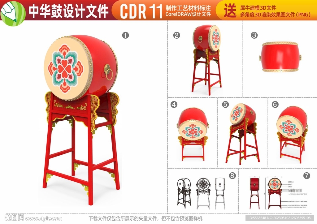 中式古代传统红色大堂鼓